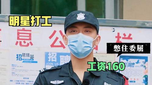 保安明星,平凡岗位上的闪耀之星