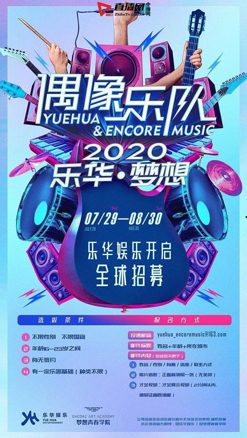 乐华娱乐选拔部门,打造明日之星的摇篮