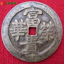 八卦大钱,揭秘古代货币的智慧与传奇