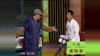 关于责任的搞笑小品,笑料百出的小品盛宴